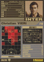 2025年最新】WCCF クリスティアン・ヴィエリの人気アイテム