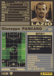 ジュゼッペ・パンカロ | WCCF カードデータ詳細