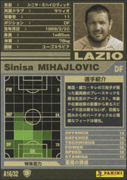 シニサ・ミハイロヴィッチ | WCCF カードデータ詳細