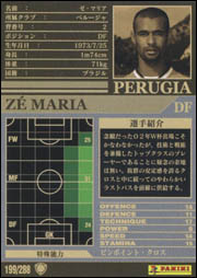ゼ・マリア | WCCF カードデータ詳細