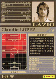 サインカード　クラウディオ・ロペス　バレンシア　ラツィオ　アルゼンチン代表 WCCF 17-18 ATLE クラウディオ・ロペス (アルゼンチン代表
