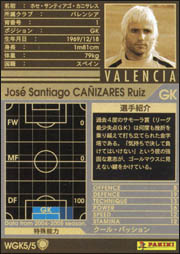 WCCF スペイン ホセ・サンティアゴ・カニサレス | WCCF カードデータ詳細