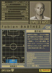 ファビアン・バルテズ フランス代表 GK ユニフォーム 16番 Barthez ファビアン・バルテズ フランス代表 GK ユニフォーム 16番 Barthez