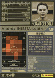 アンドレス・イニエスタ・ルジャン | WCCF カードデータ詳細