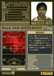 WCCF ルート・ファン・ニステルローイ 06-07 レアル PSA8 1963571373.JPG?1688647092