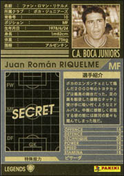 ファン・ロマン・リケルメ | WCCF カードデータ詳細