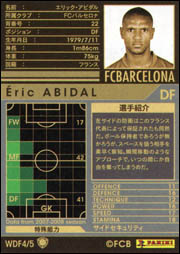 その他 wccf エリック・アビダル | WCCF カードデータ詳細