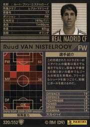 WCCF ルート・ファン・ニステルローイ 06-07 レアル PSA8の通販