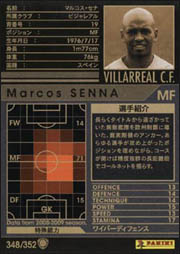 マルコス・セナ | WCCF カードデータ詳細