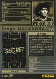 Amazon.co.jp: WCCF/08-09/KOLE/ディエゴ・マラドーナ