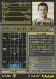 WCCF イケル・カシージャス 12-13 レアル・マドリード PSA8 WCCF イケル・カシージャス 12-13 レアル・マドリード PSA8