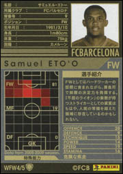 サミュエル・エトー | WCCF カードデータ詳細
