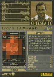 フランク・ランパード | WCCF カードデータ詳細