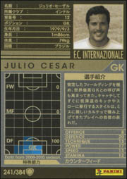 WCCFカード ジュリオ・セーザル | WCCF カードデータ詳細