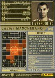 ハビエル・マスチェラーノ | WCCF カードデータ詳細