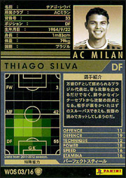 WCCF チアゴ・シウバ 12-13 PSG PSA8 Amazon.co.jp: WCCF/12-13/86/パリ・サンジェルマンFC/チアゴ