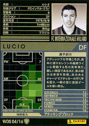 ルシオ | WCCF カードデータ詳細