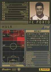 フッキ | WCCF カードデータ詳細