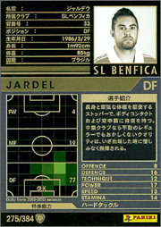 Wccf 2012-2013 サッカーカード ブラジル代表 - メルカリ