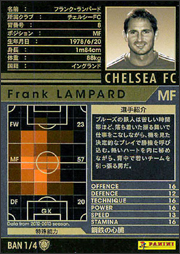 フランク・ランパード | WCCF カードデータ詳細