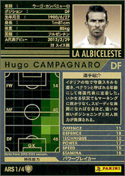 ウーゴ・カンパニャーロ WCCF カードデータ詳細