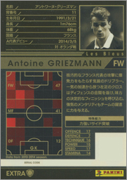 ☆【14-15OE / SOC22】アントワーヌ・グリーズマン | WCCF,WCCF
