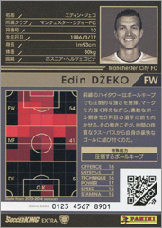 WCCF エディン・ジェコ 13-14 マンチェスター・シティ PSA8の