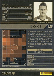 Amazon.co.jp: WCCF/15-16/214/カリドゥ・クリバリ : スポーツ