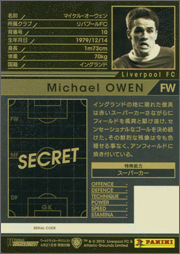 マイケル・オーウェン | WCCF カードデータ詳細