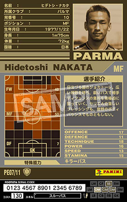 ヒデトシ・ナカタ | FOOTISTAカードデータ詳細 ヒデトシ・ナカタ | FOOTISTAカードデータ詳細