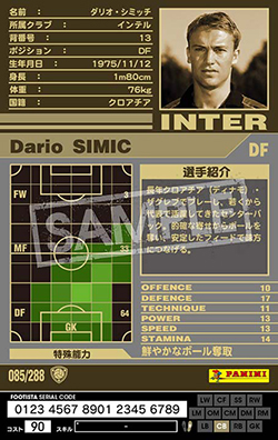 ダリオ・シミッチ FOOTISTAカードデータ詳細