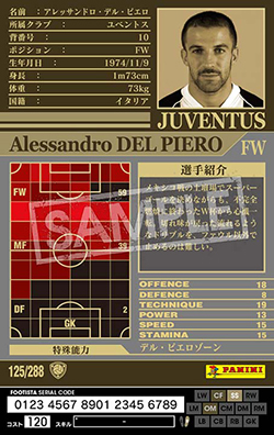 アレッサンドロ・デル・ピエロ | FOOTISTAカードデータ詳細