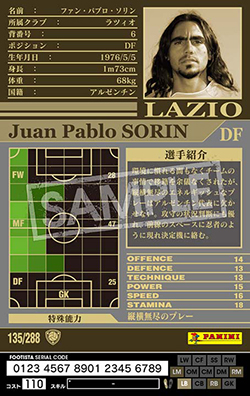 ファン・パブロ・ソリン FOOTISTAカードデータ詳細