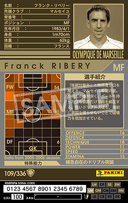 フランク・リベリー | FOOTISTAカードデータ詳細