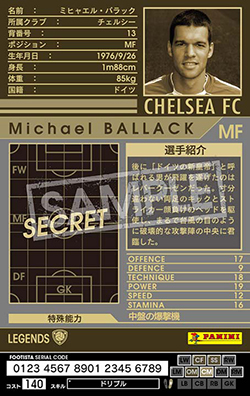 ミヒャエル・バラック | FOOTISTAカードデータ詳細