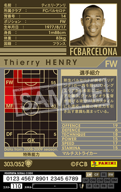 WCCF ティエリ・アンリ 02-03 ユベントス PSA8 ティエリ・アンリ | WCCF カードデータ詳細