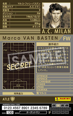 eFootball™公式 | 【Epic: AC Milan】 伝説の”オランダトリオ