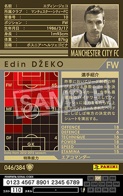 WCCF エディン・ジェコ 13-14 マンチェスター・シティ PSA8 WCCF エディン・ジェコ 13-14 マンチェスター・シティ PSA8の