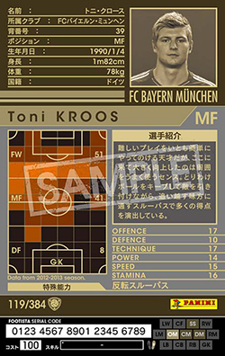 【新作からSALEアイテム等お得な商品満載】 トニ・クロース FOOTISTAカードデータ詳細 | ウェア