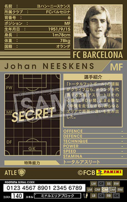 WCCF ヨハン・ニースケンス 12-13 FCバルセロナ PSA8の通販 by