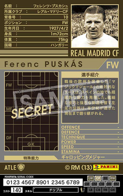 直筆サインカード フェレンツ・プシュカシュ ハンガリー代表 コリンシアン 2025年最新プスカシュの人気アイテム - メルカリ