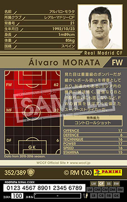 アルバロ・モラタ | FOOTISTAカードデータ詳細