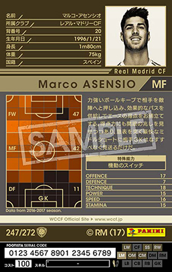 マルコ・アセンシオ | FOOTISTAカードデータ詳細