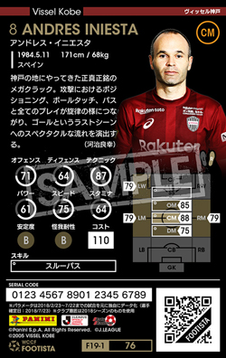 ☆【11-12 MVP A1】アンドレス・イニエスタ | WCCF,WCCF【通常弾