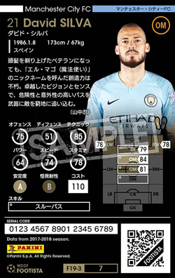 ダビド・シルバ | FOOTISTAカードデータ詳細