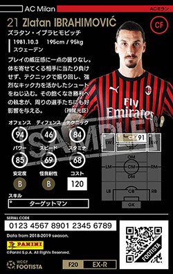 ズラタン・イブラヒモビッチ | FOOTISTAカードデータ詳細 ズラタン・イブラヒモビッチ | FOOTISTAカードデータ詳細