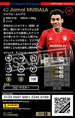 ジャマル・ムシアラ #42 Mサイズ オーセンティック