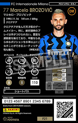 マルセロ・ブロゾビッチ | FOOTISTAカードデータ詳細