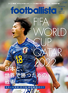 footballista(フットボリスタ) 2022年11月号 Issue093