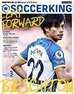 SOCCER KING (サッカーキング) 2023年 3月号
